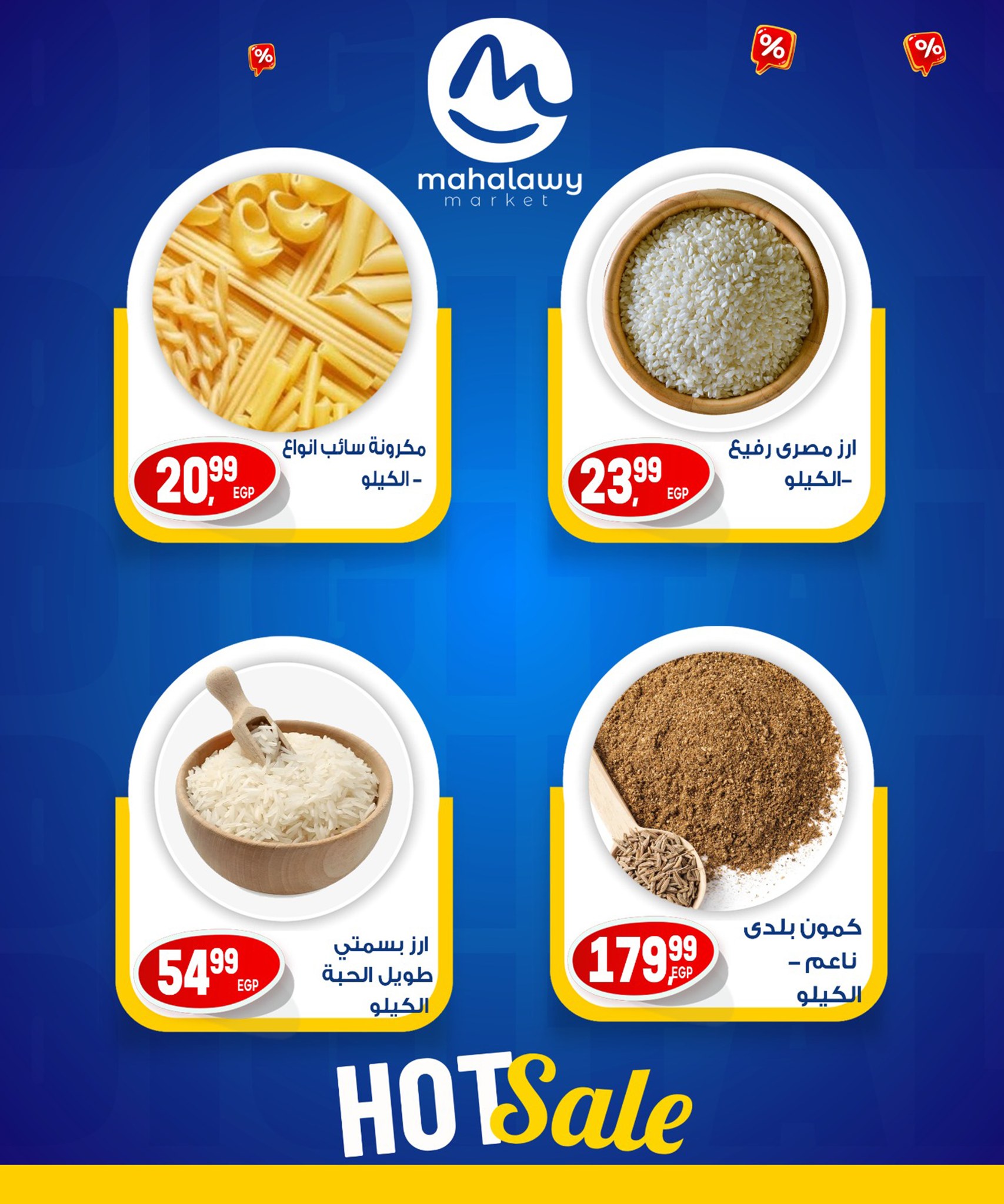 el-mahallawy-sons offers from 31jul to 7jun 2025 عروض اولاد المحلاوى من 31 يوليو حتى 7 يونيو 2025 صفحة رقم 15